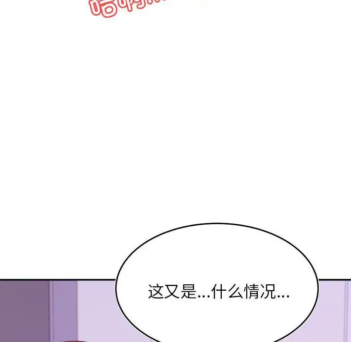 老师的课外教学第42話