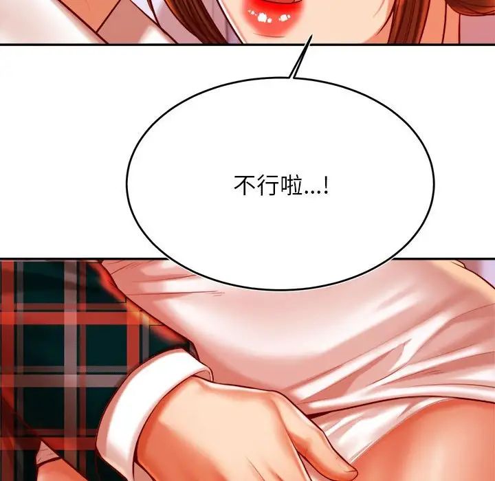 老师的课外教学第42話