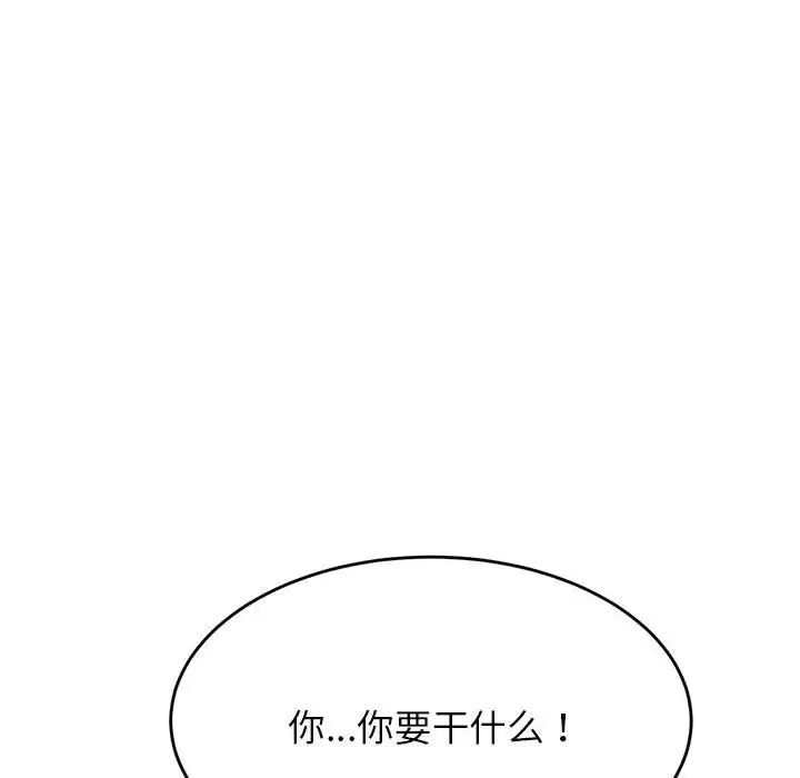 老师的课外教学第42話