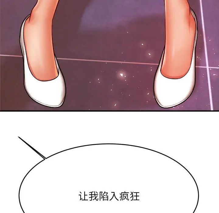 老师的课外教学第42話