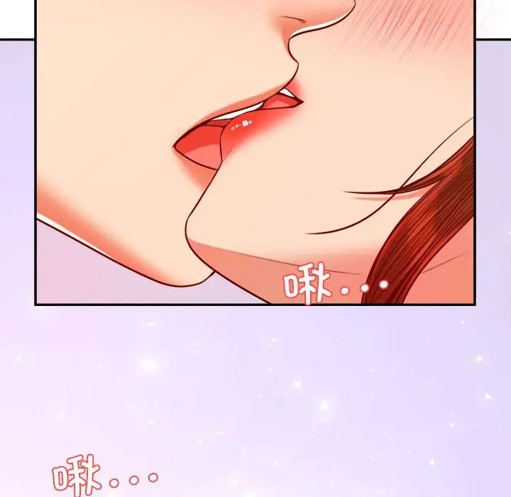 老师的课外教学第42話