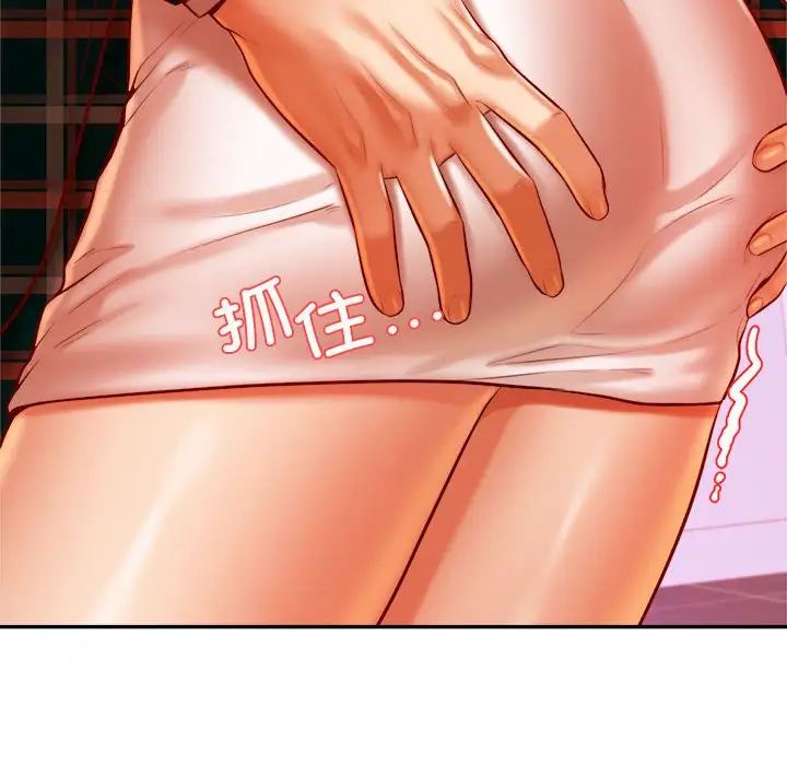 老师的课外教学第42話