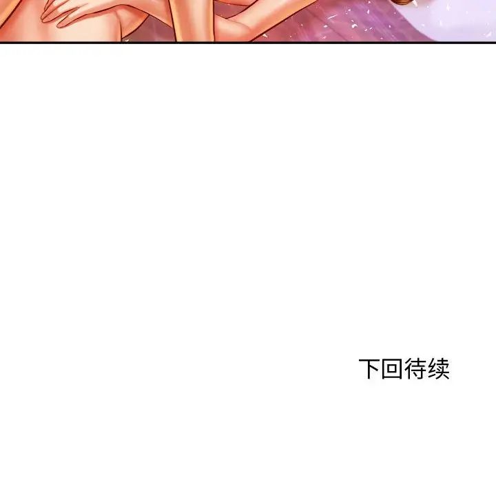 老师的课外教学第42話