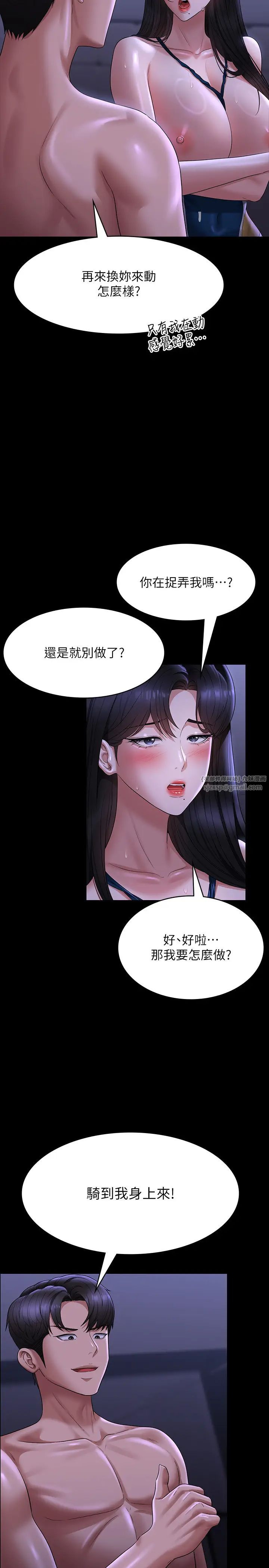 超级公务员第125話-下腹感覺酥酥麻麻的