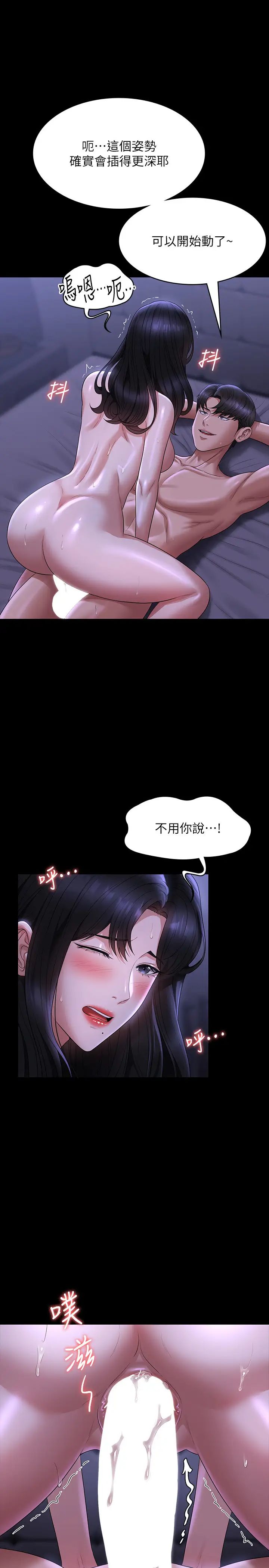 超级公务员第125話-下腹感覺酥酥麻麻的