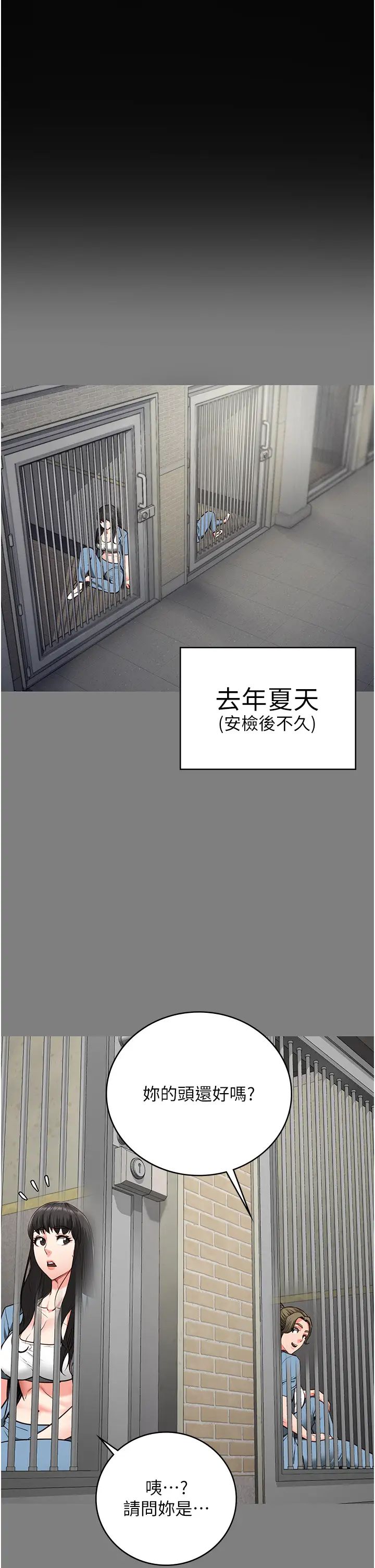 监狱女囚第62話-以牙還牙，以眼還眼