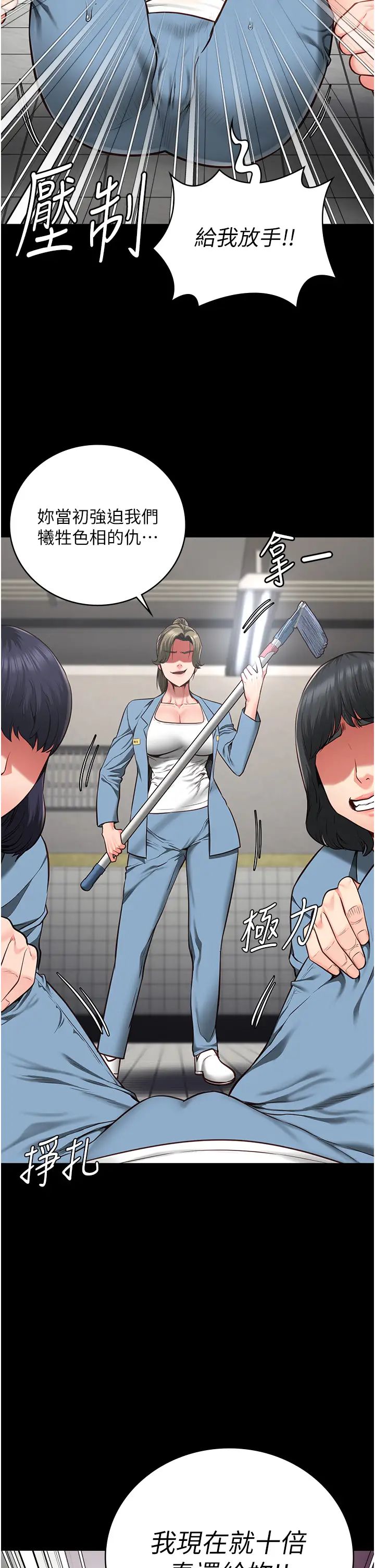 监狱女囚第62話-以牙還牙，以眼還眼