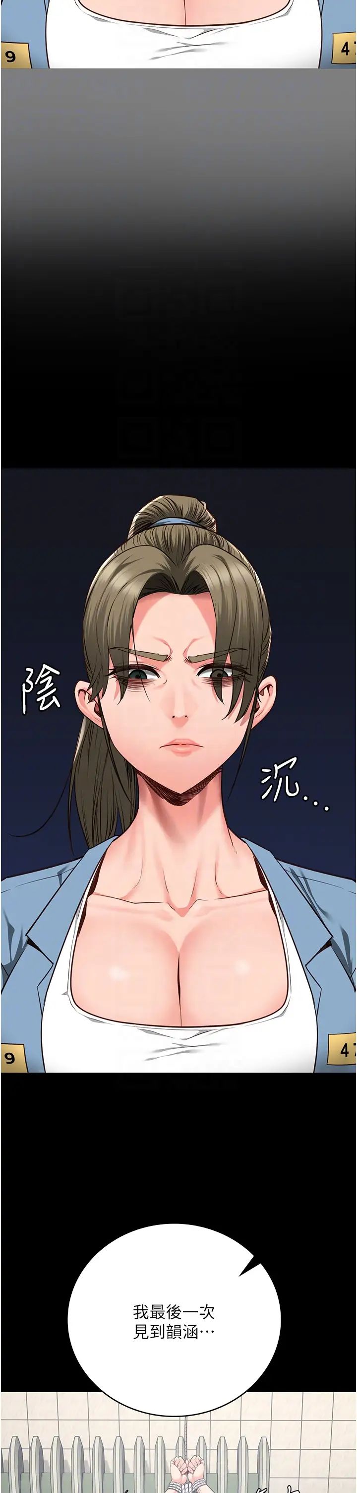 监狱女囚第62話-以牙還牙,以眼還眼