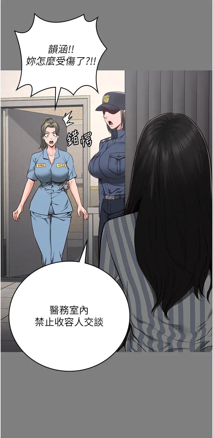 监狱女囚第62話-以牙還牙,以眼還眼