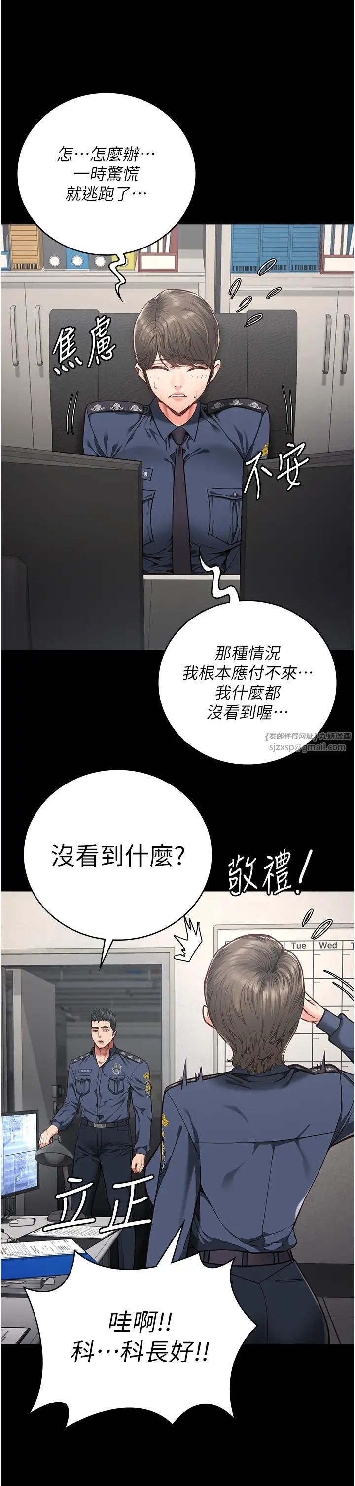 监狱女囚第62話-以牙還牙,以眼還眼