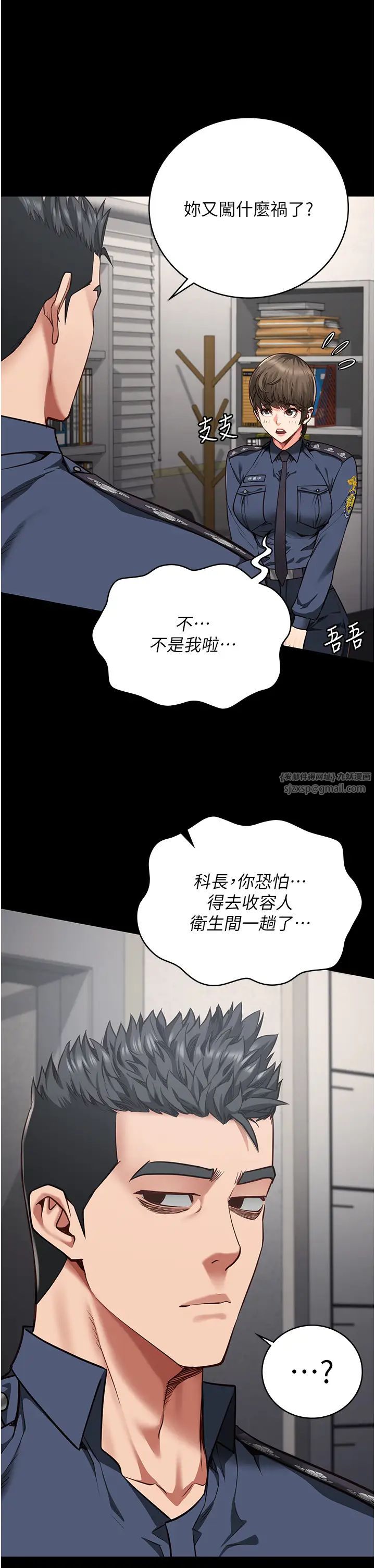 监狱女囚第62話-以牙還牙,以眼還眼