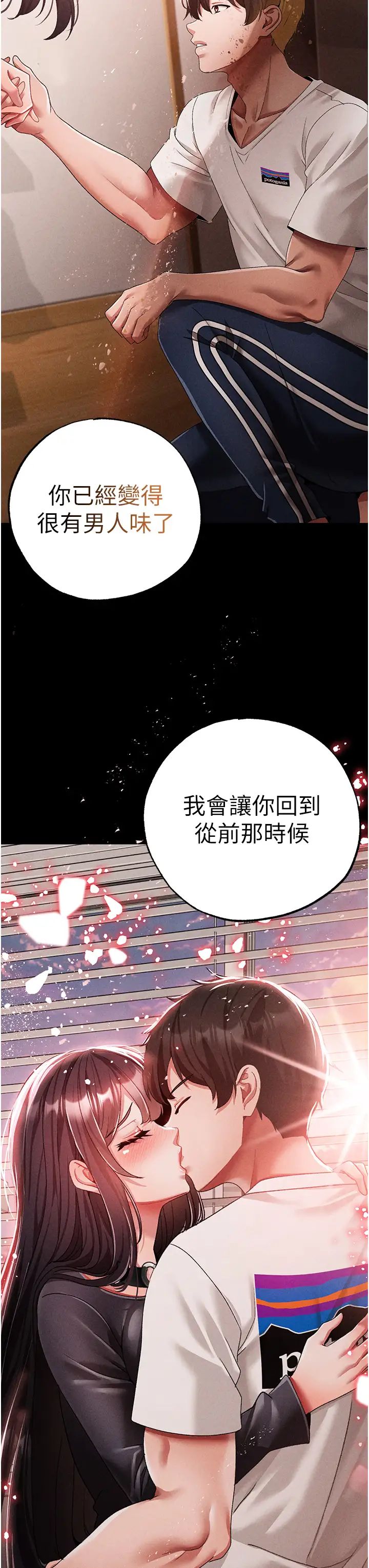 ↖㊣煞气a猛男㊣↘第57話-人傢體內都是你的精華