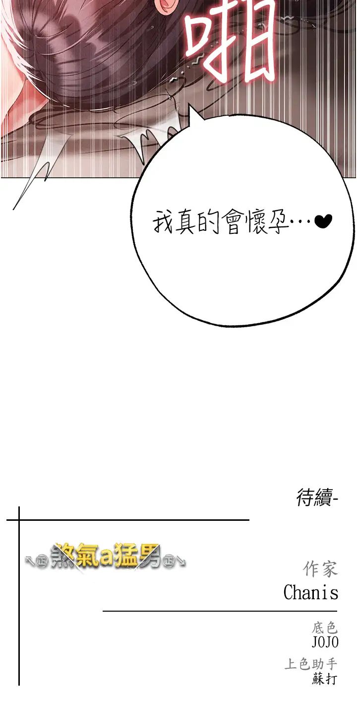 ↖㊣煞气a猛男㊣↘第57話-人傢體內都是你的精華