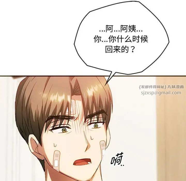 难以克制的欲望第25話