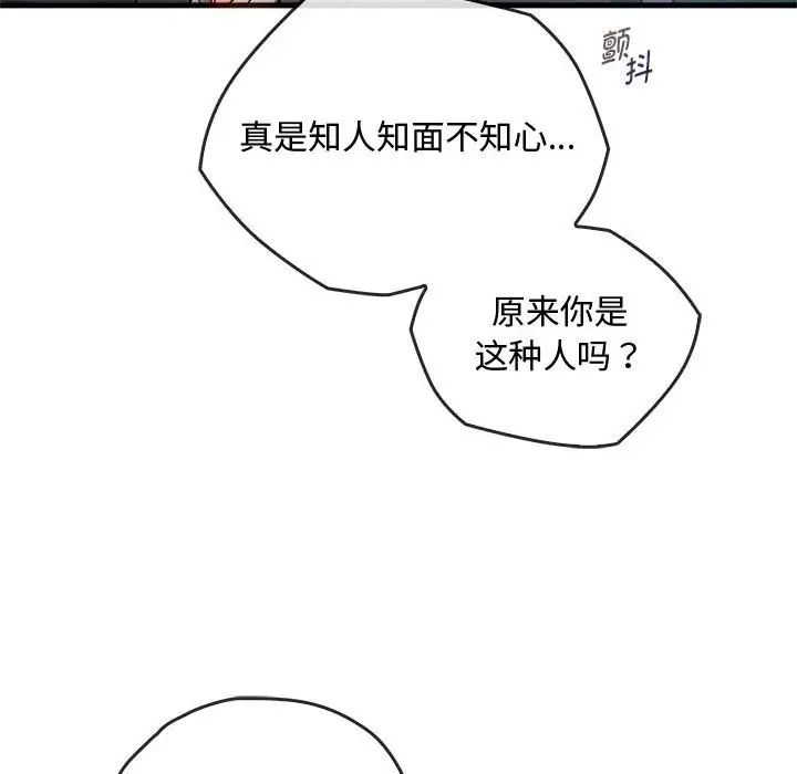 难以克制的欲望第25話