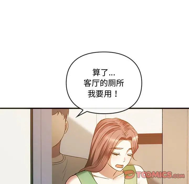 难以克制的欲望第25話