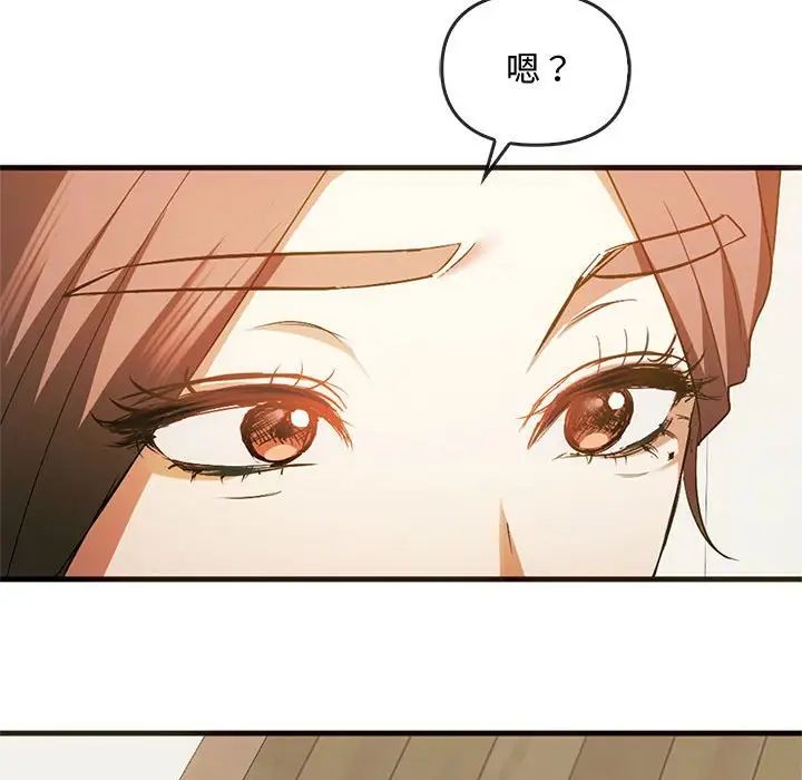 难以克制的欲望第25話