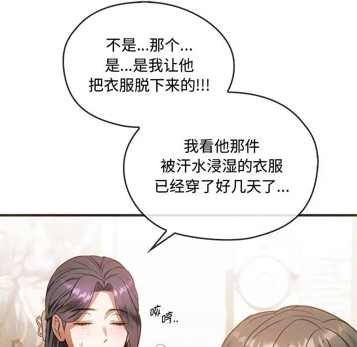 难以克制的欲望第25話