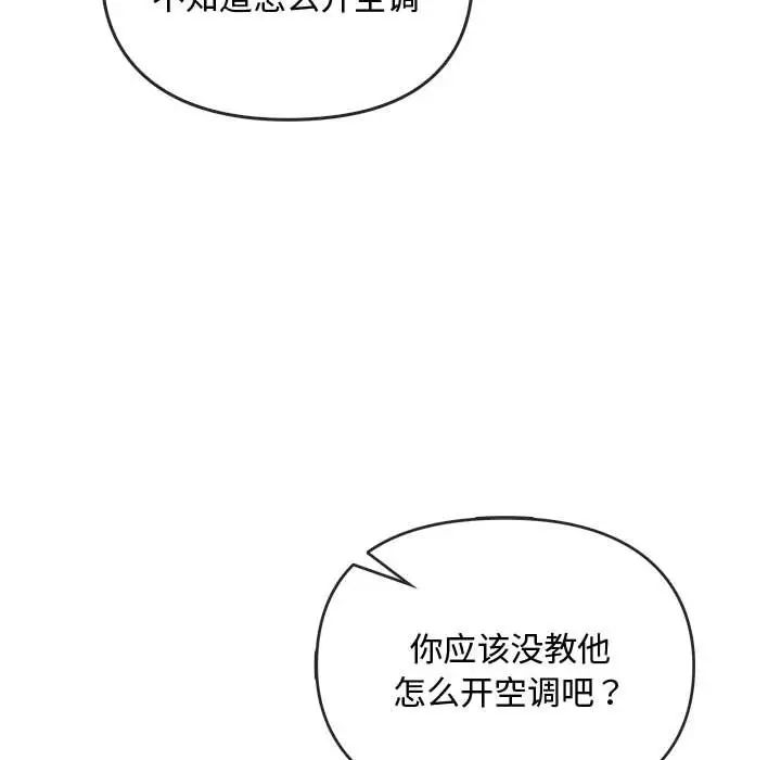 难以克制的欲望第25話