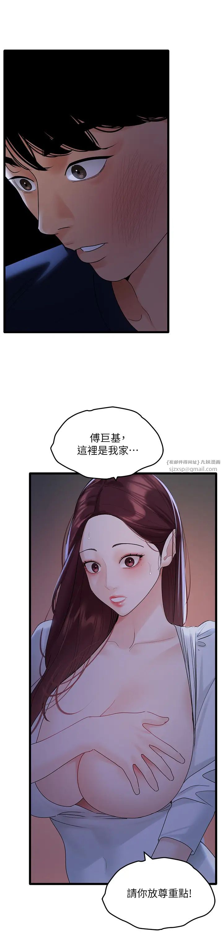 地表最屌卧底干员第36話-淫威下的雄風liveshow
