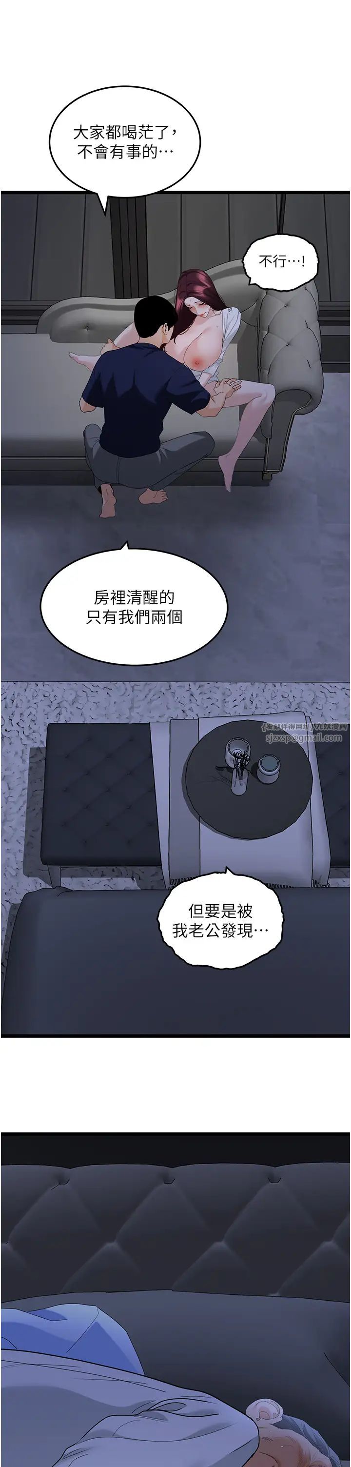 地表最屌卧底干员第36話-淫威下的雄風liveshow
