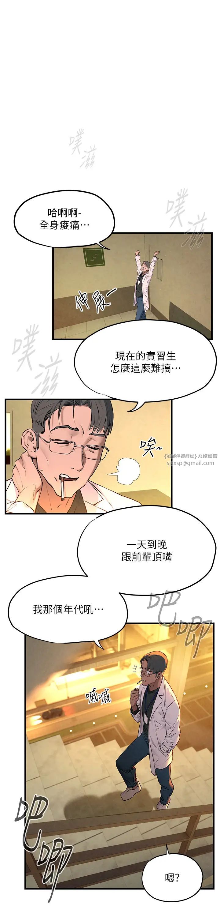 慾海交锋第34話-穴穴要被叔叔捅爛瞭♥