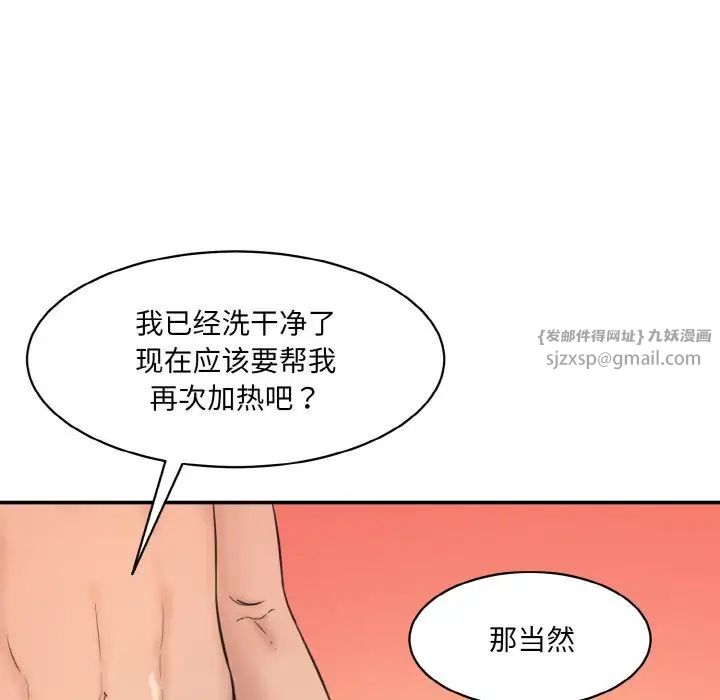 情迷研究室第30話