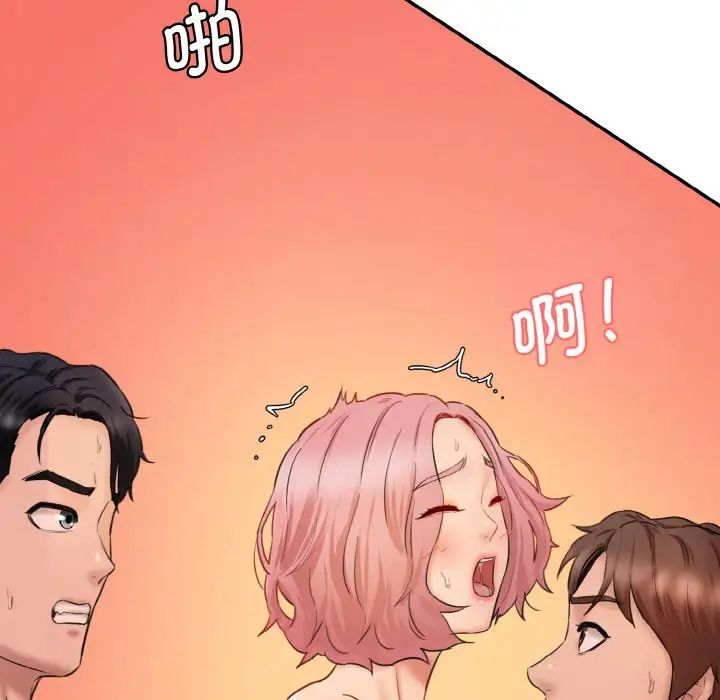 情迷研究室第30話