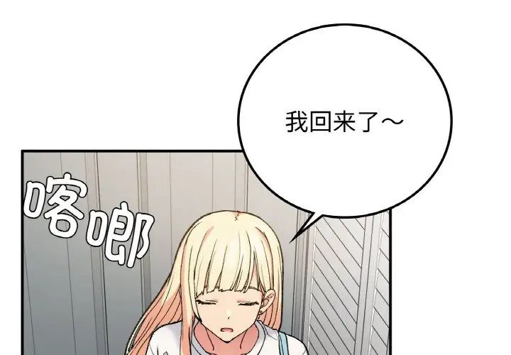 要在乡下一起生活吗第17話