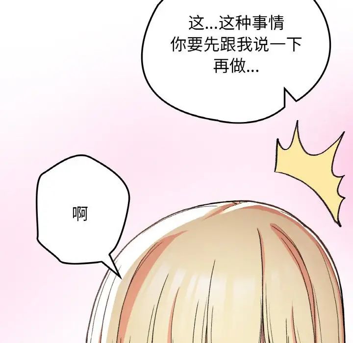 要在乡下一起生活吗第17話