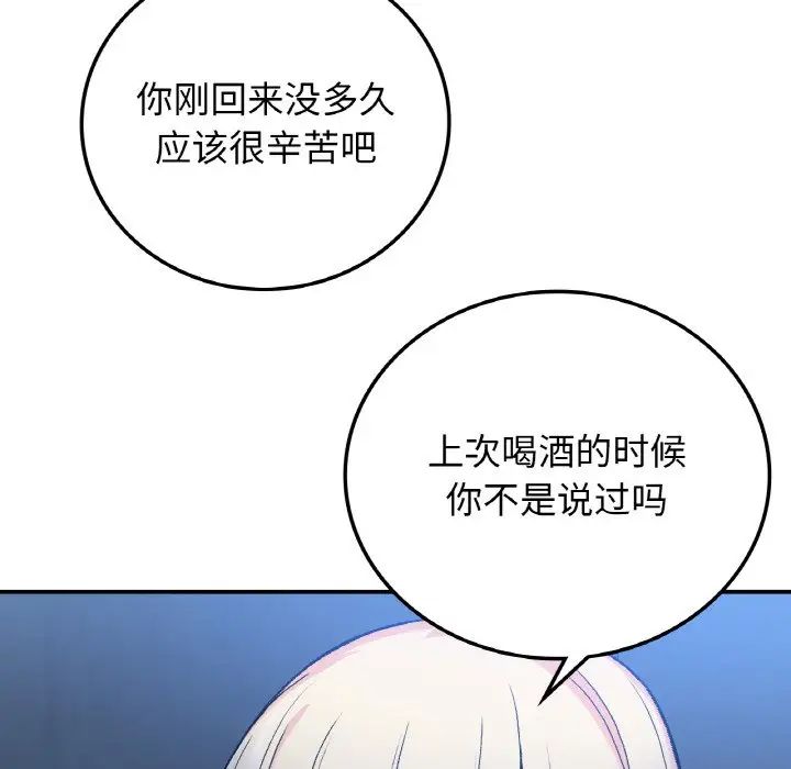 要在乡下一起生活吗第17話