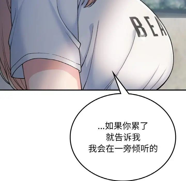 要在乡下一起生活吗第17話