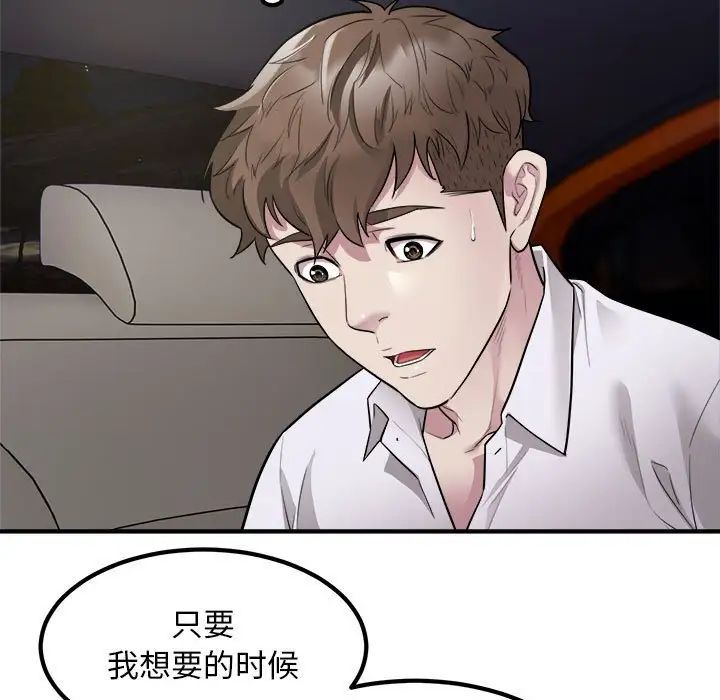 好运出租车第15話