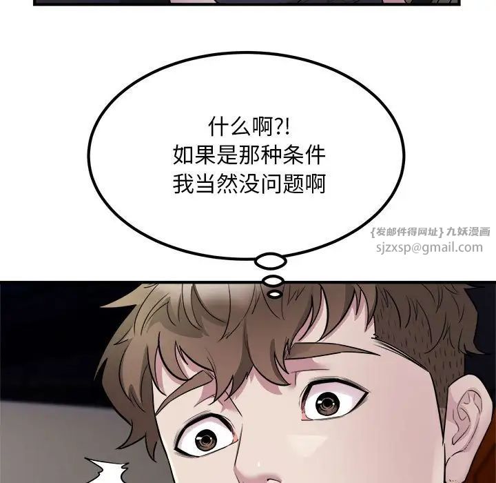 好运出租车第15話