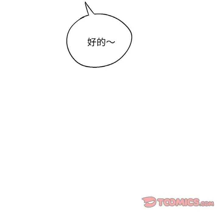 成为人上人 - 第16話5.jpg,成为人上人 - 第16話5,成为人上人 - 第16話