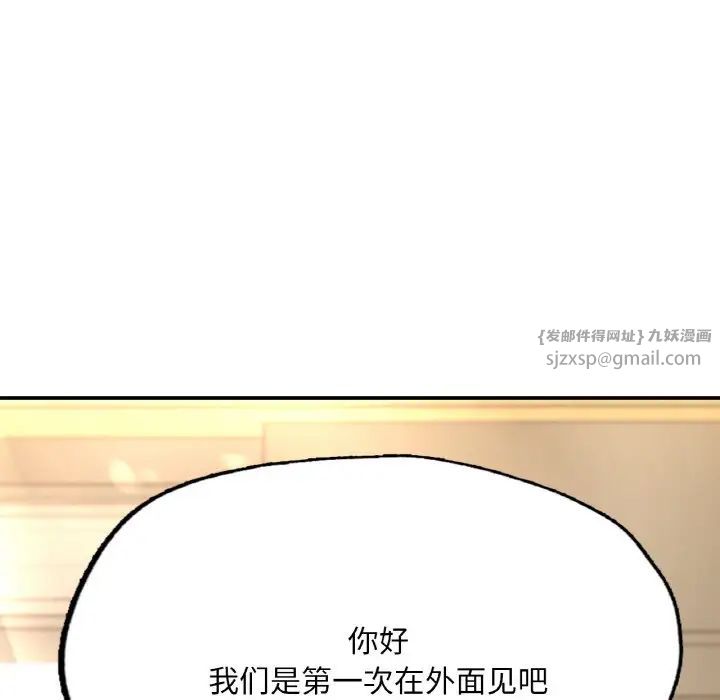 成为人上人 - 第16話6.jpg,成为人上人 - 第16話6,成为人上人 - 第16話