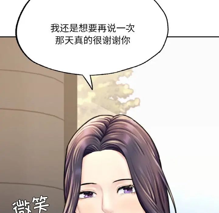 成为人上人 - 第16話26.jpg,成为人上人 - 第16話26,成为人上人 - 第16話