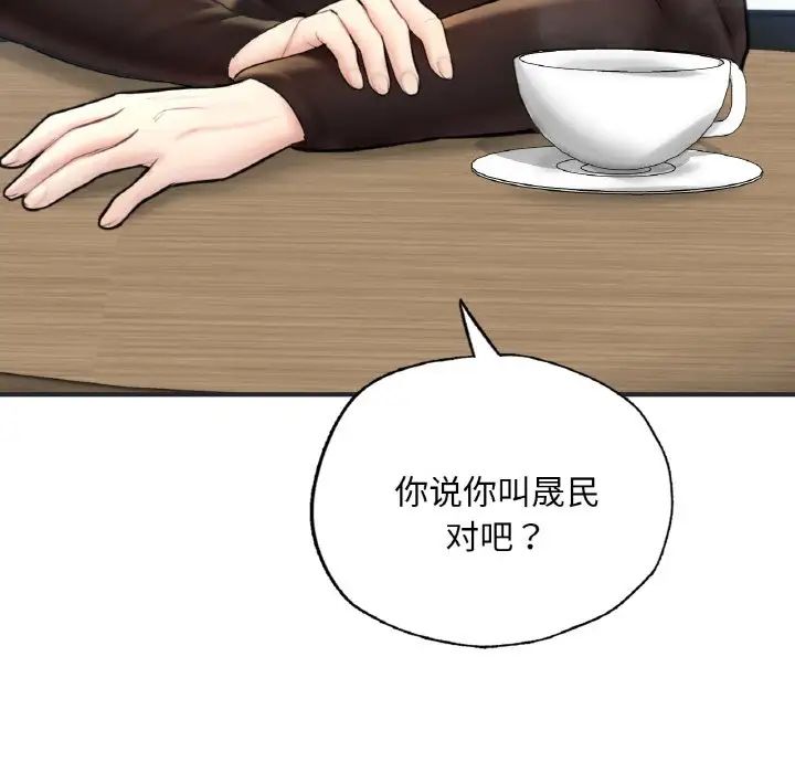 成为人上人 - 第16話28.jpg,成为人上人 - 第16話28,成为人上人 - 第16話
