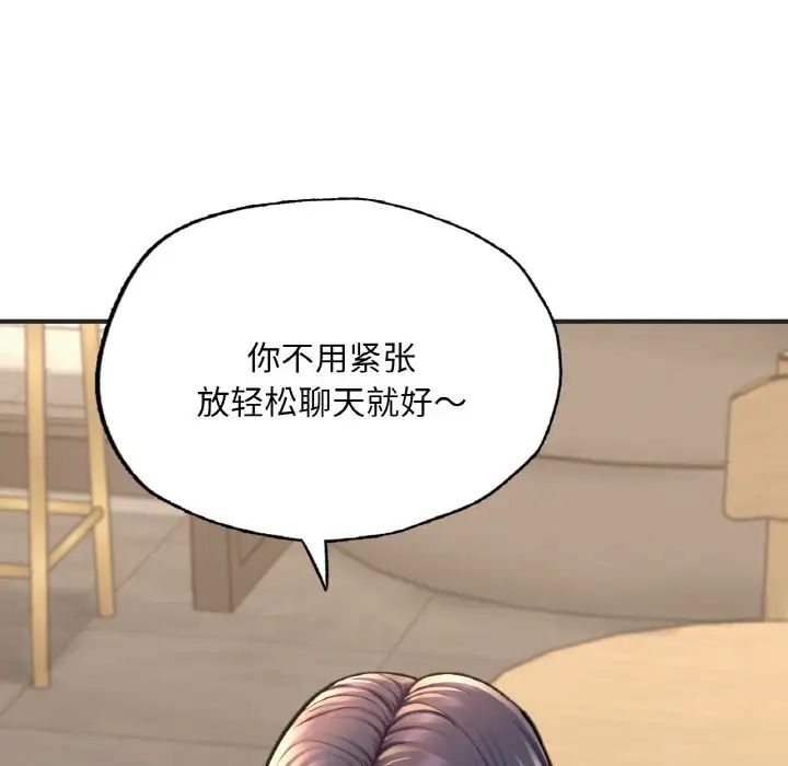 成为人上人 - 第16話34.jpg,成为人上人 - 第16話34,成为人上人 - 第16話