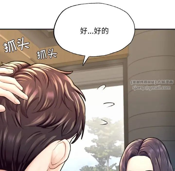 成为人上人第16話