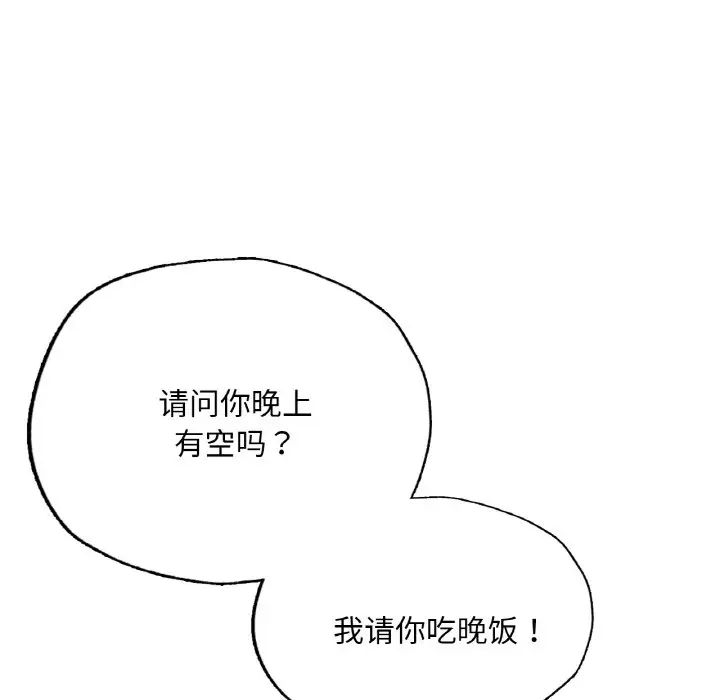 成为人上人 - 第16話57.jpg,成为人上人 - 第16話57,成为人上人 - 第16話