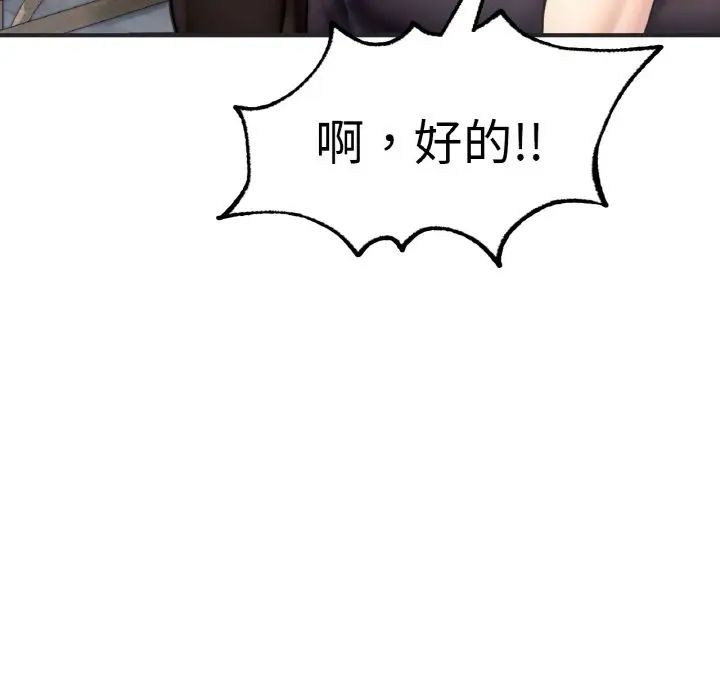 成为人上人 - 第16話56.jpg,成为人上人 - 第16話56,成为人上人 - 第16話