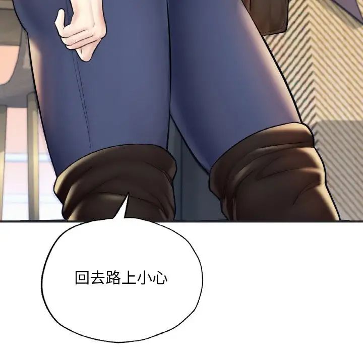 成为人上人第16話