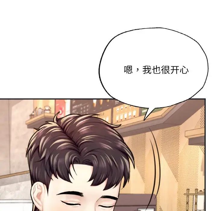成为人上人 - 第16話70.jpg,成为人上人 - 第16話70,成为人上人 - 第16話