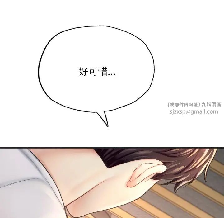 成为人上人 - 第16話71.jpg,成为人上人 - 第16話71,成为人上人 - 第16話