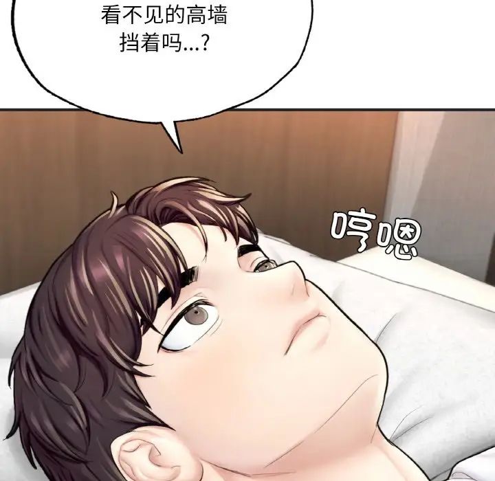 成为人上人 - 第16話87.jpg,成为人上人 - 第16話87,成为人上人 - 第16話