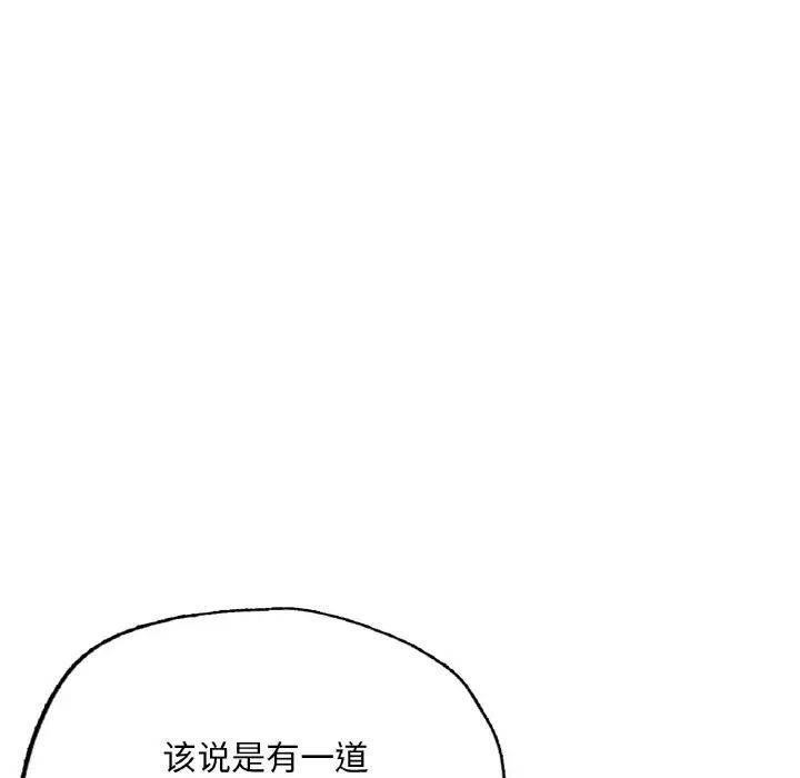 成为人上人 - 第16話86.jpg,成为人上人 - 第16話86,成为人上人 - 第16話