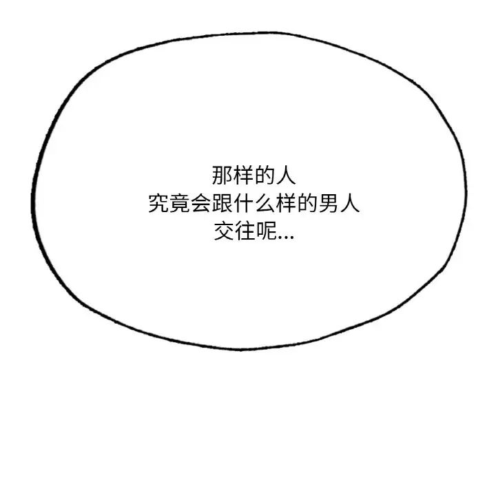 成为人上人 - 第16話92.jpg,成为人上人 - 第16話92,成为人上人 - 第16話