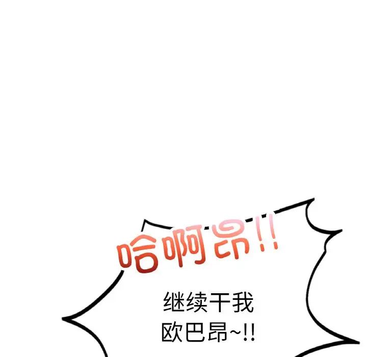 成为人上人 - 第16話93.jpg,成为人上人 - 第16話93,成为人上人 - 第16話