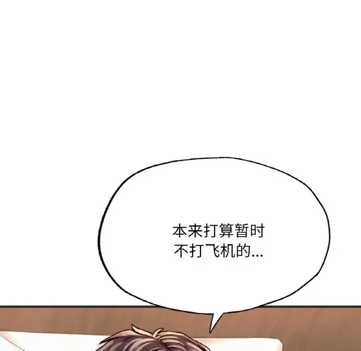 成为人上人 - 第16話102.jpg,成为人上人 - 第16話102,成为人上人 - 第16話
